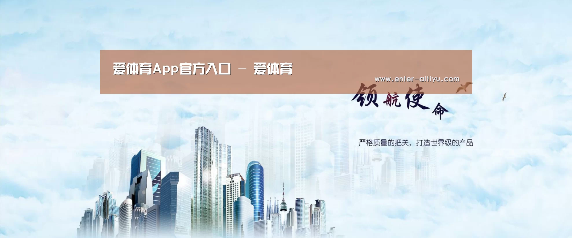 爱体育App公司