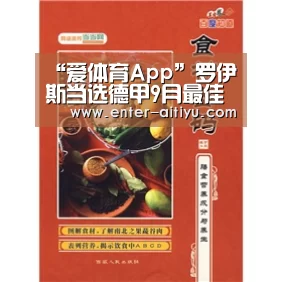 爱体育App